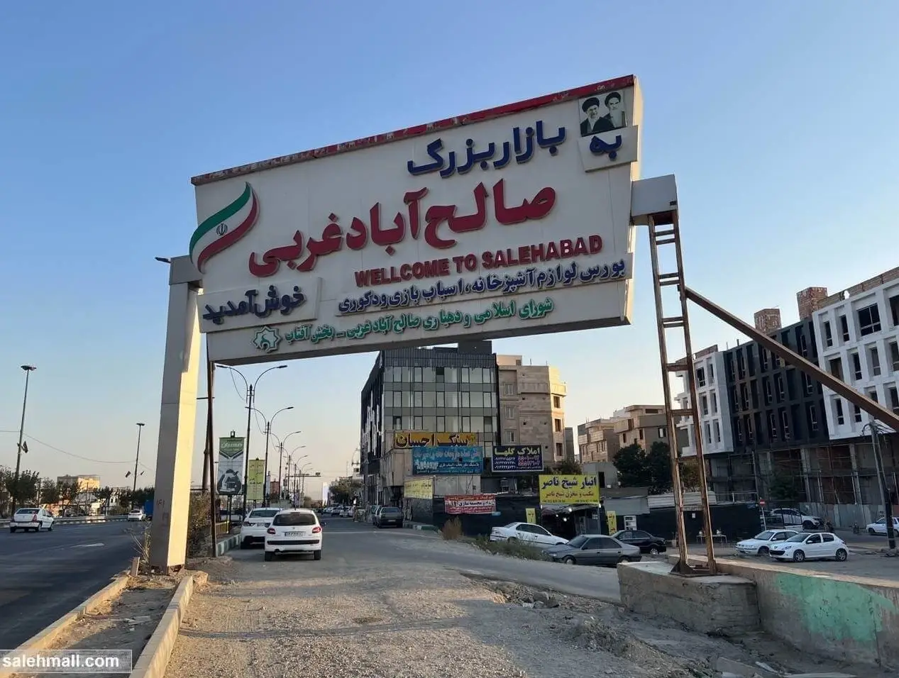 بهترین مرکز خرید بلور صالح آباد